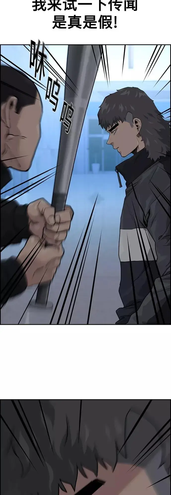 《街头生存手册》第57话图17