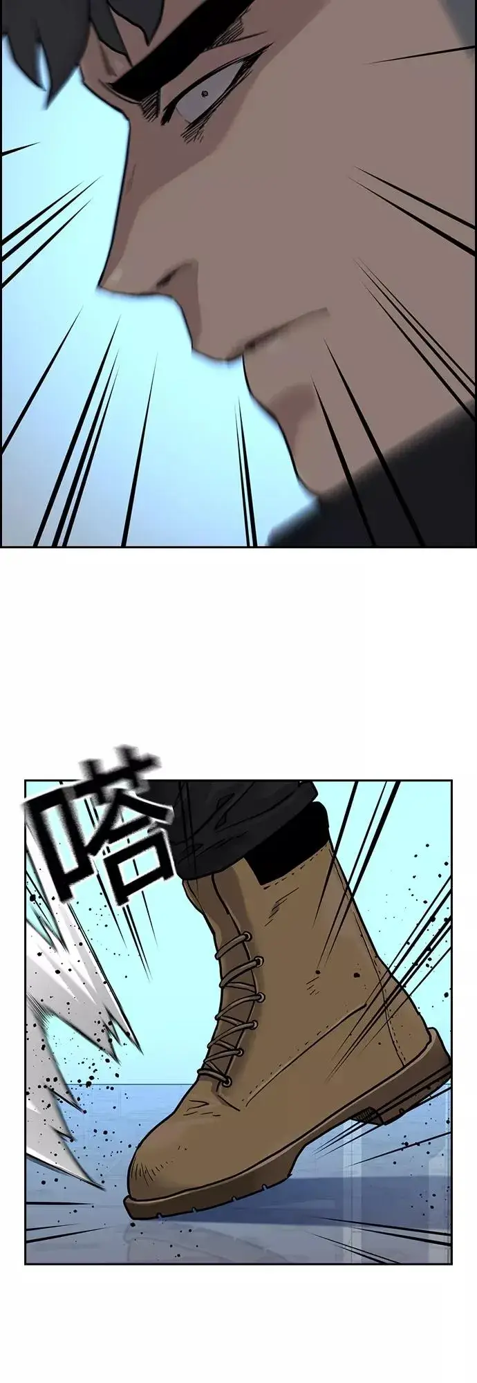 《街头生存手册》第57话图18