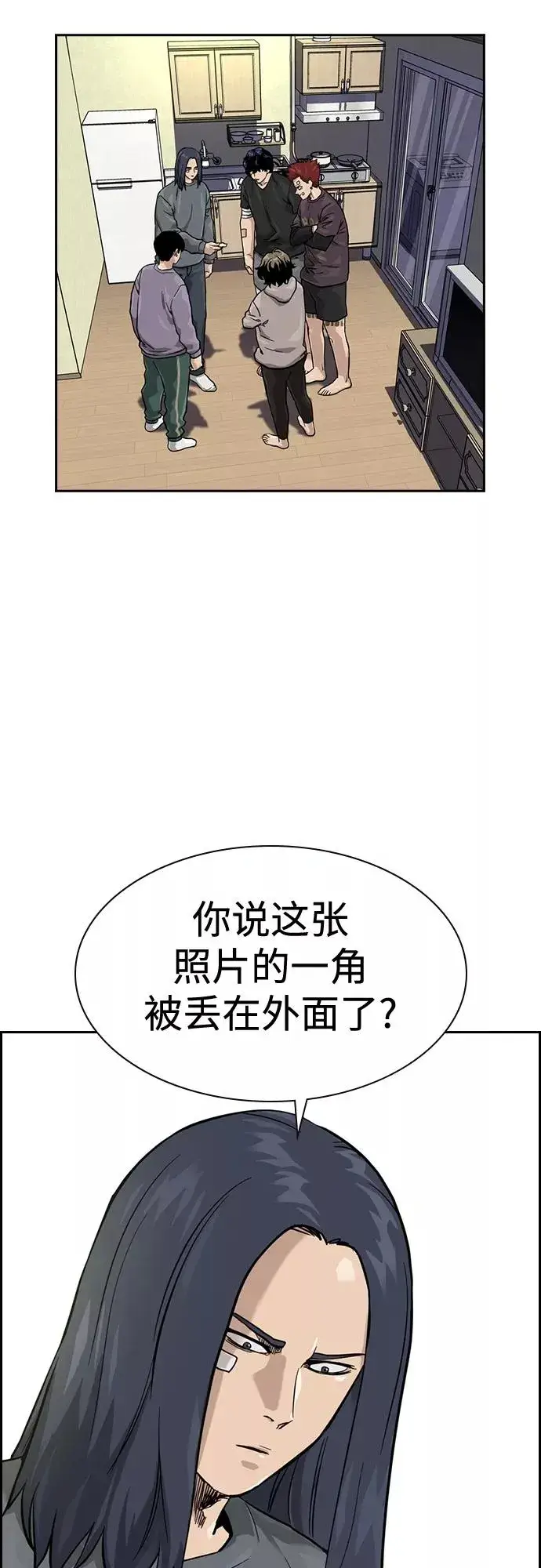 《街头生存手册》第57话图2