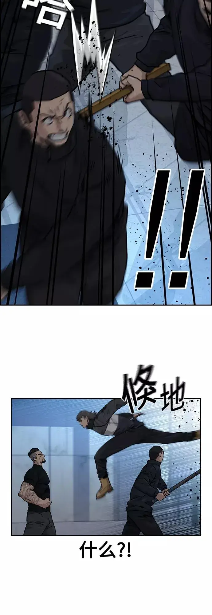《街头生存手册》第57话图20
