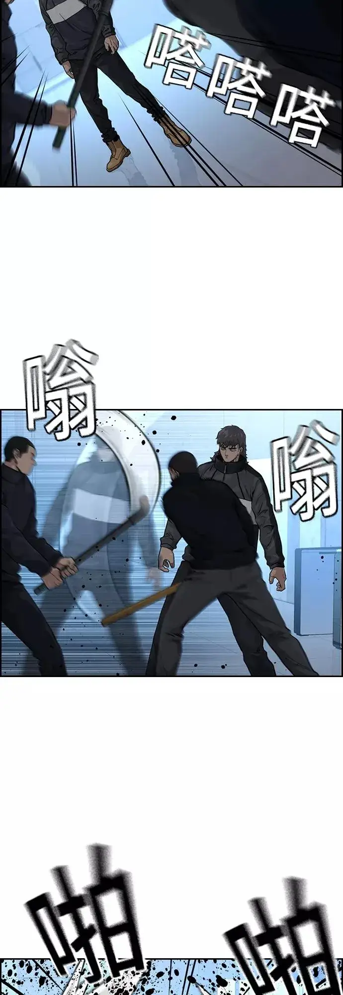 《街头生存手册》第57话图24