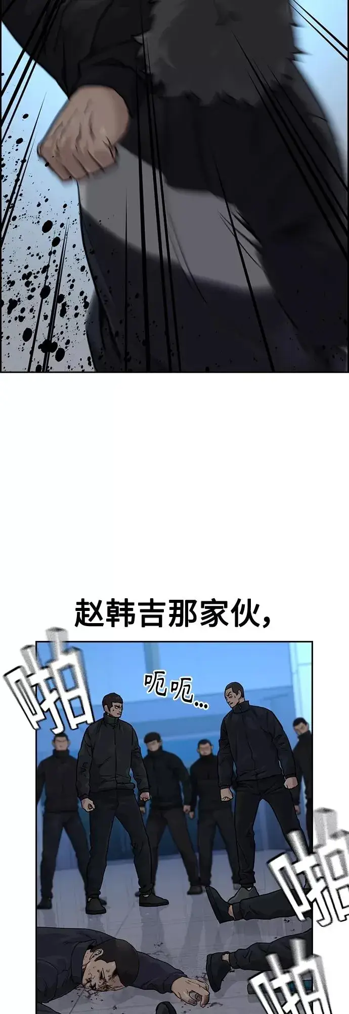 《街头生存手册》第57话图26