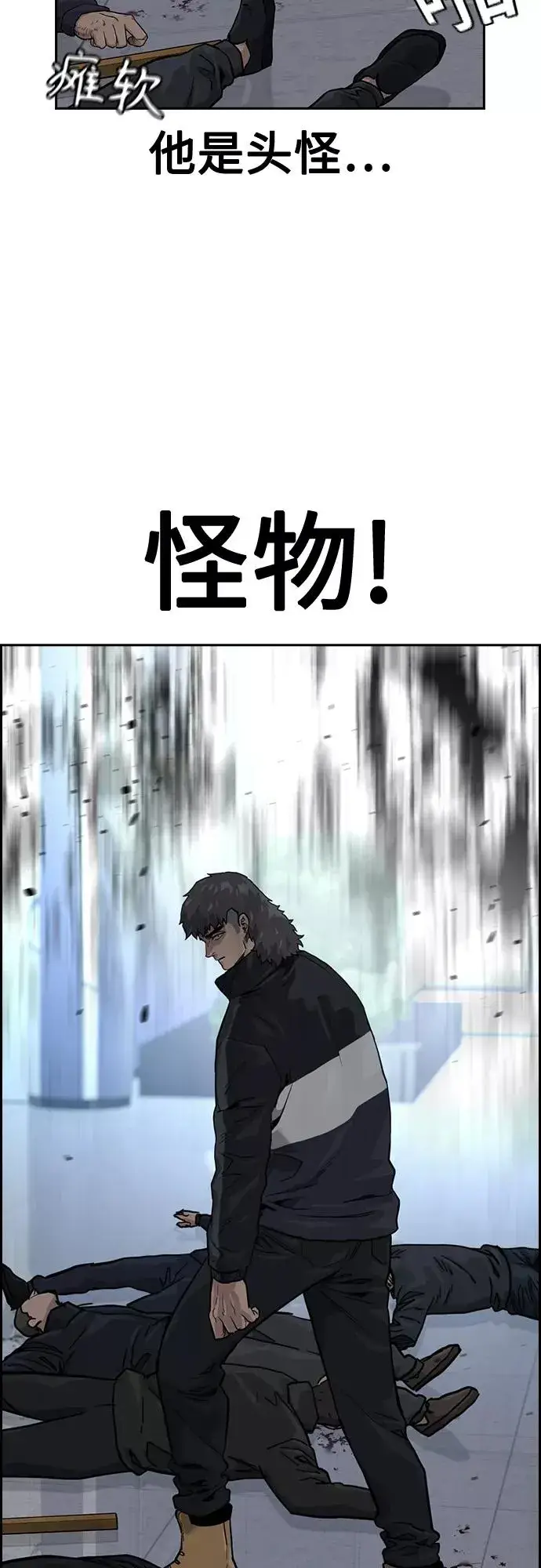 《街头生存手册》第57话图27