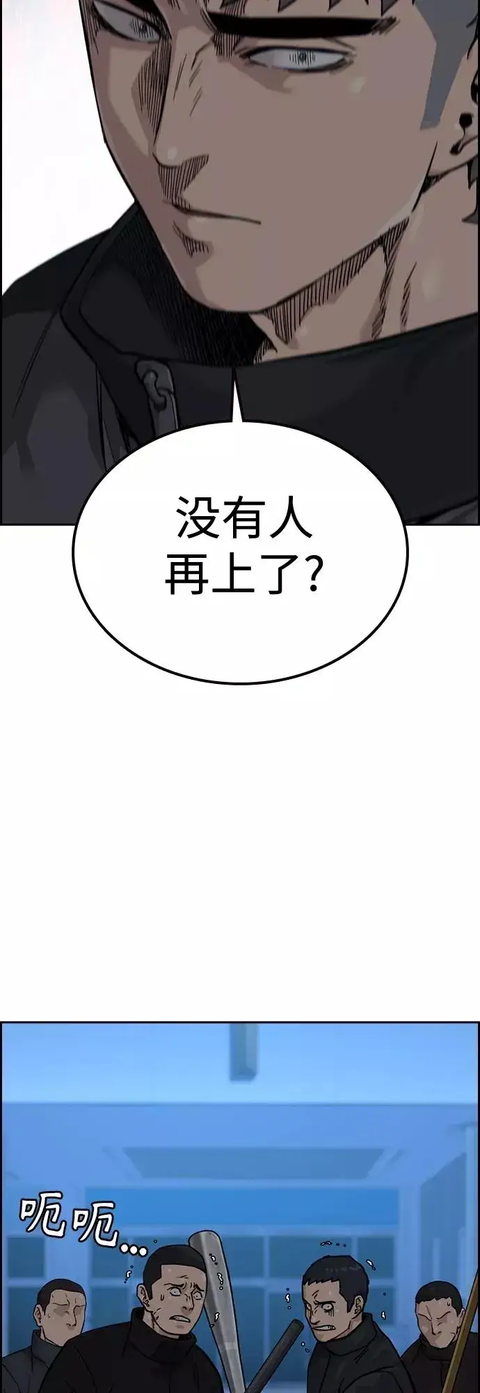 《街头生存手册》第57话图29