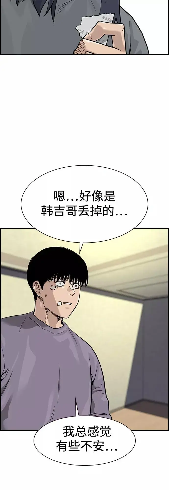 《街头生存手册》第57话图3