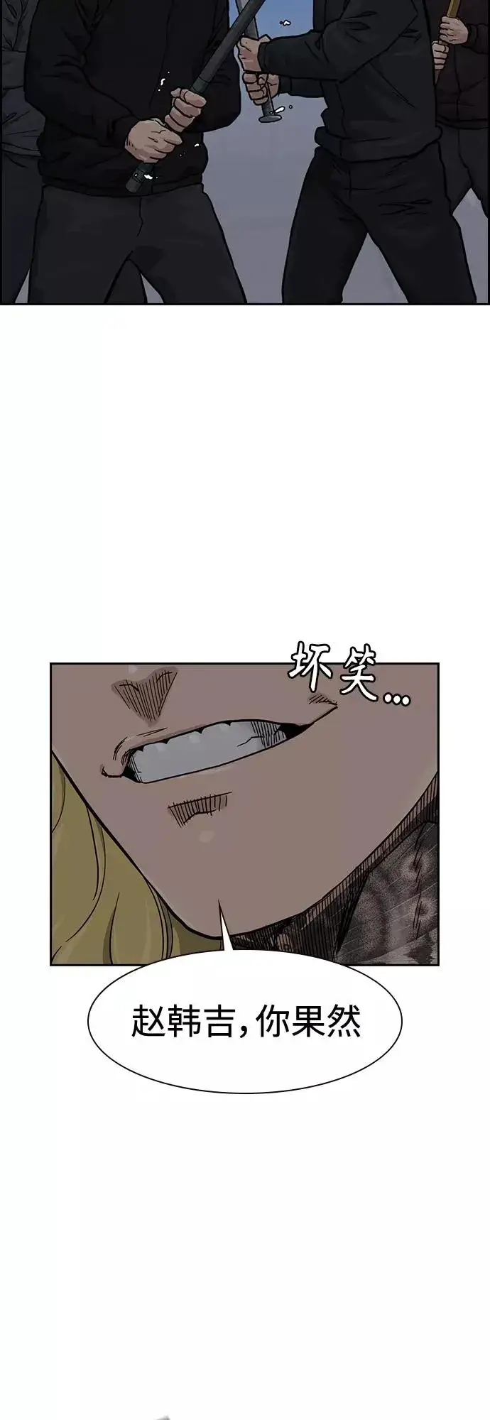 《街头生存手册》第57话图30