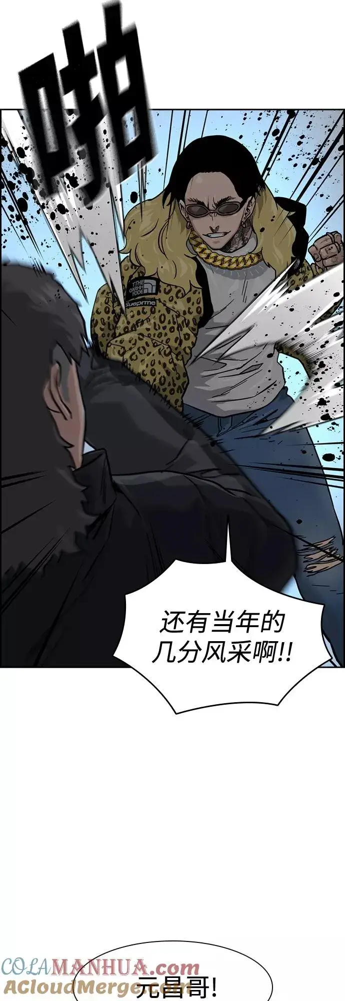 《街头生存手册》第57话图31