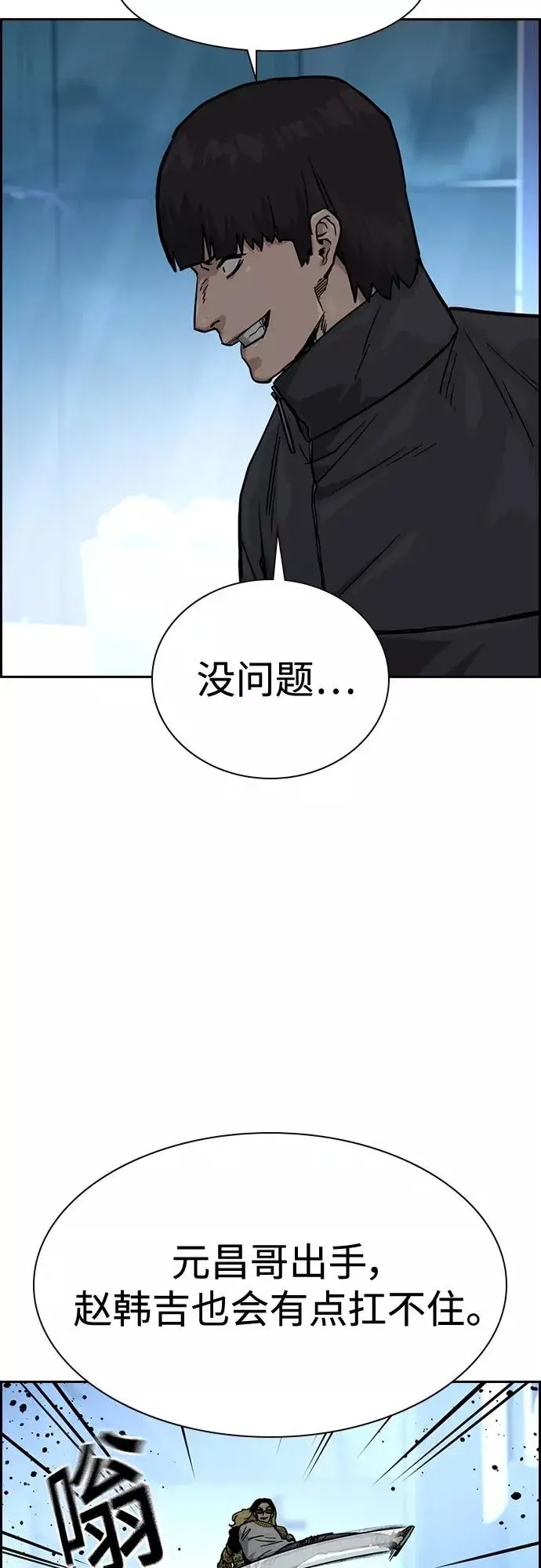 《街头生存手册》第57话图32