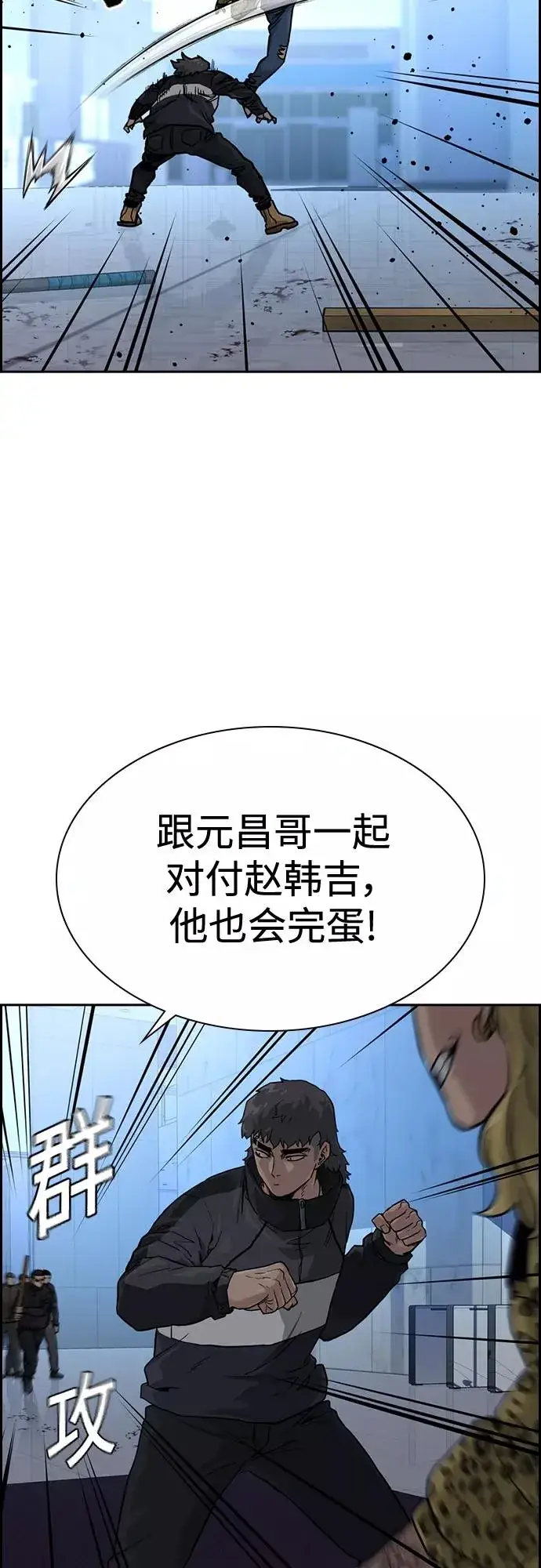《街头生存手册》第57话图33