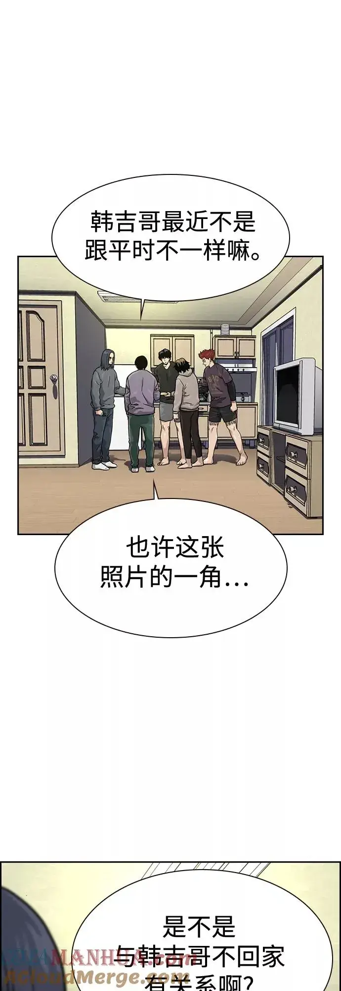 《街头生存手册》第57话图4