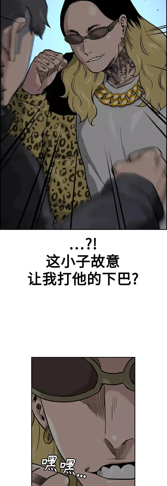 《街头生存手册》第57话图41