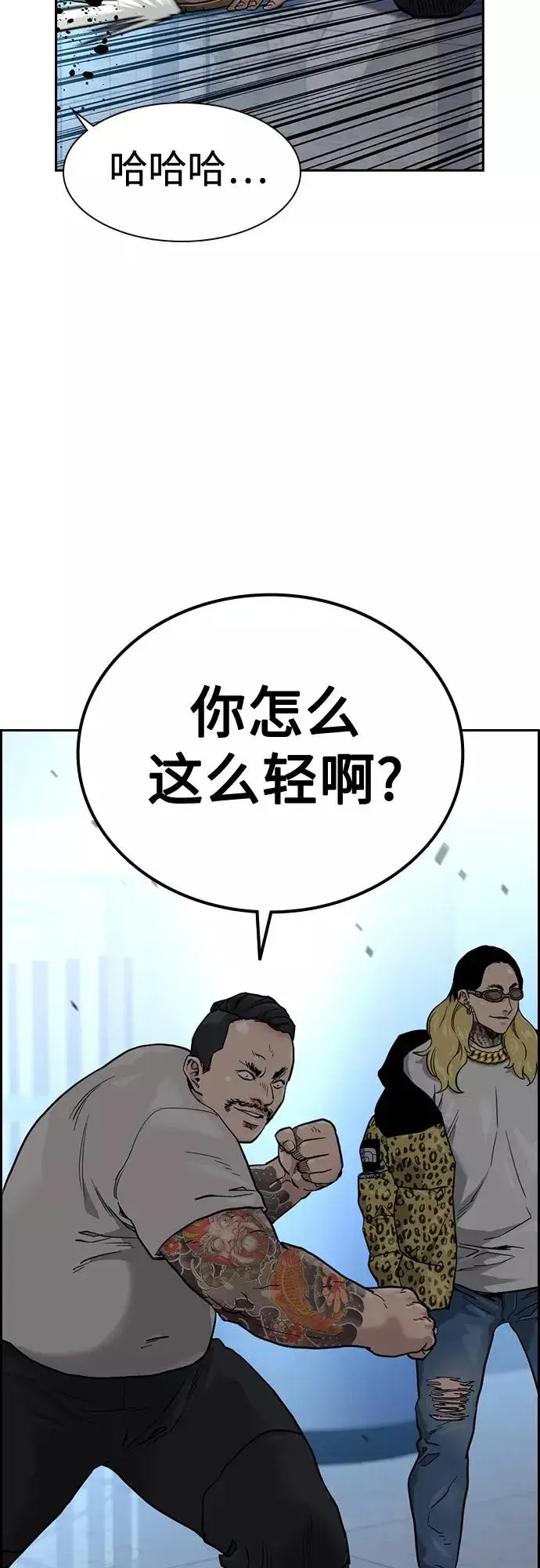 《街头生存手册》第57话图44