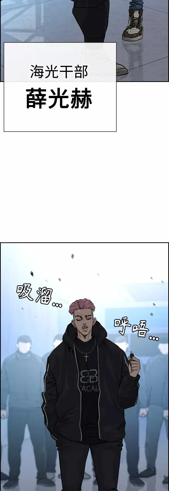 《街头生存手册》第57话图45