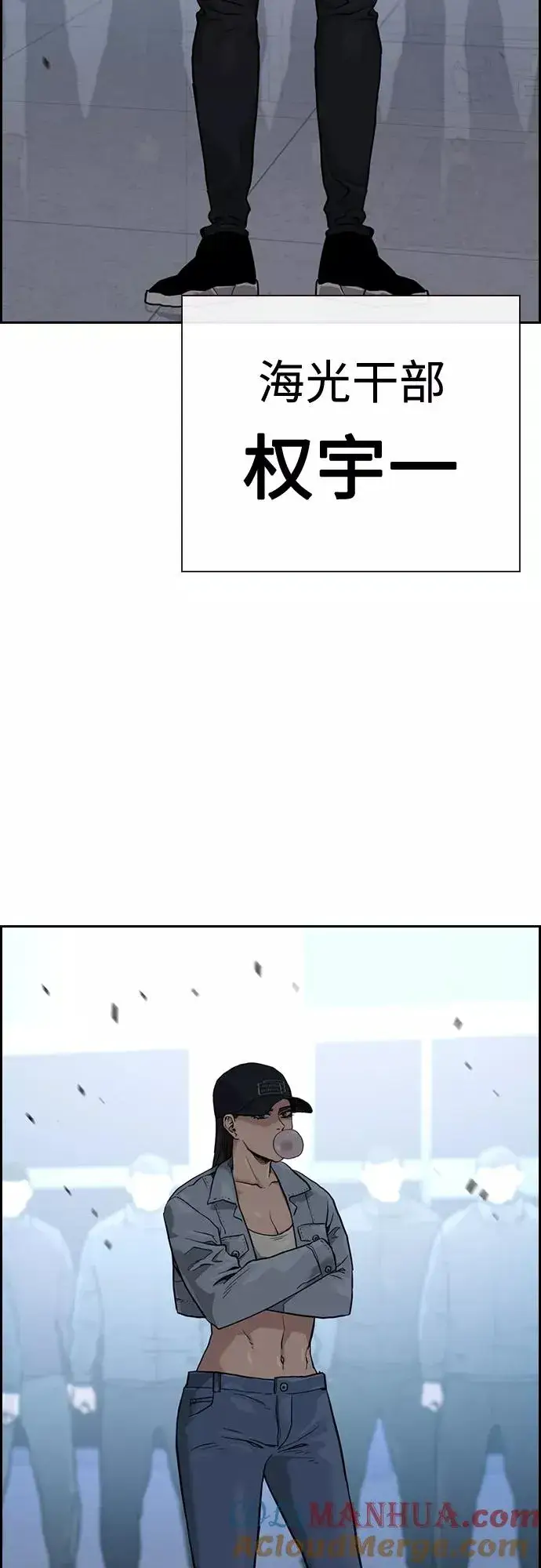 《街头生存手册》第57话图46