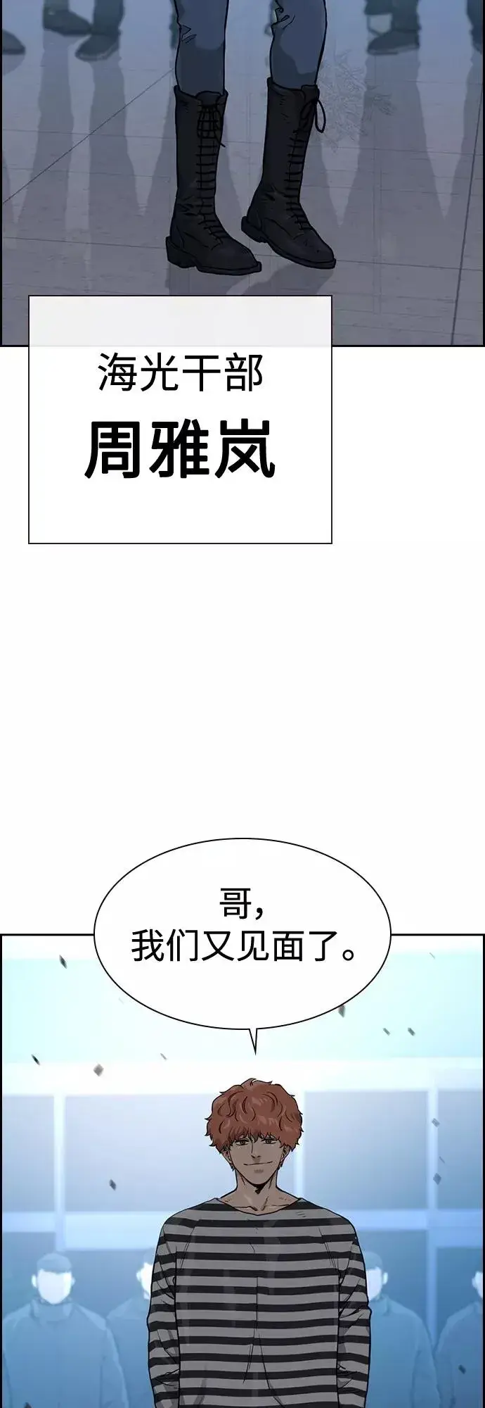 《街头生存手册》第57话图47