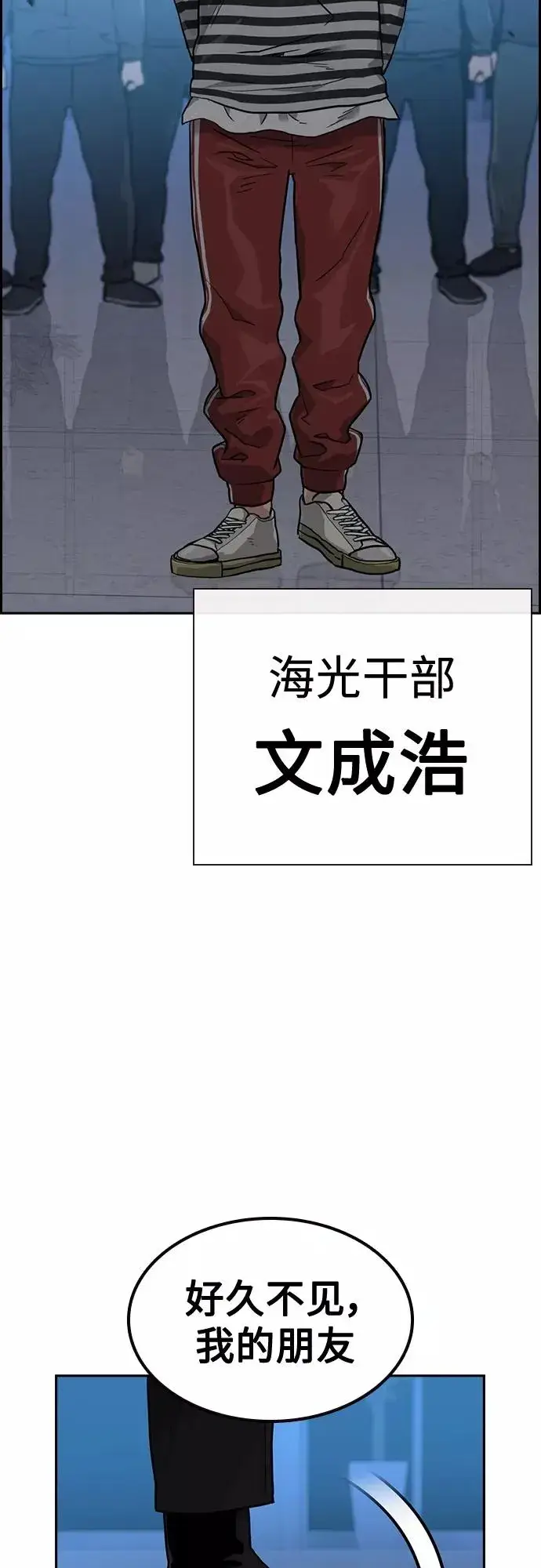 《街头生存手册》第57话图48