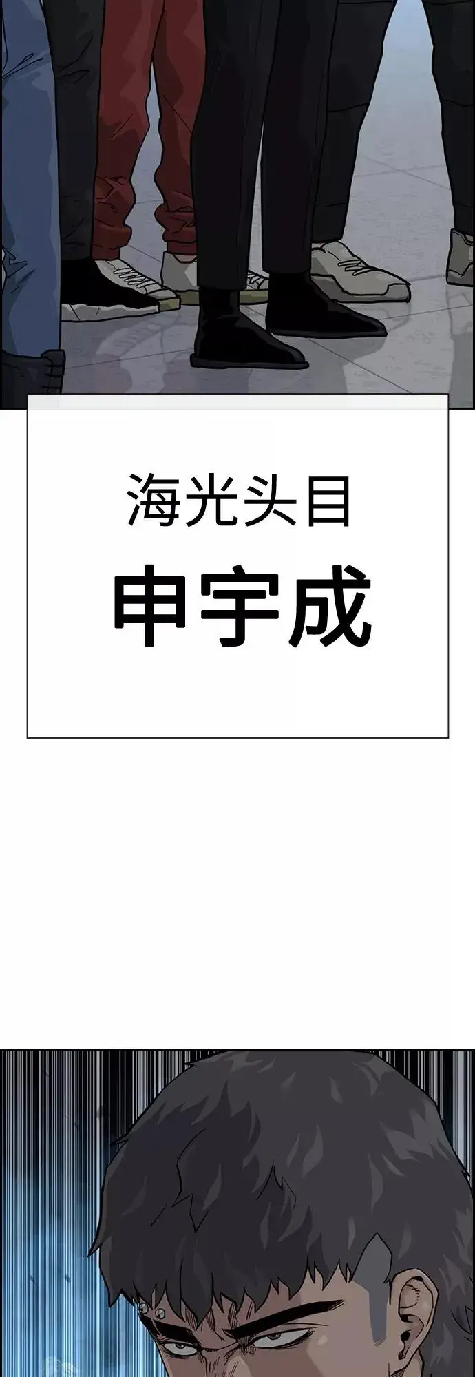 《街头生存手册》第57话图50