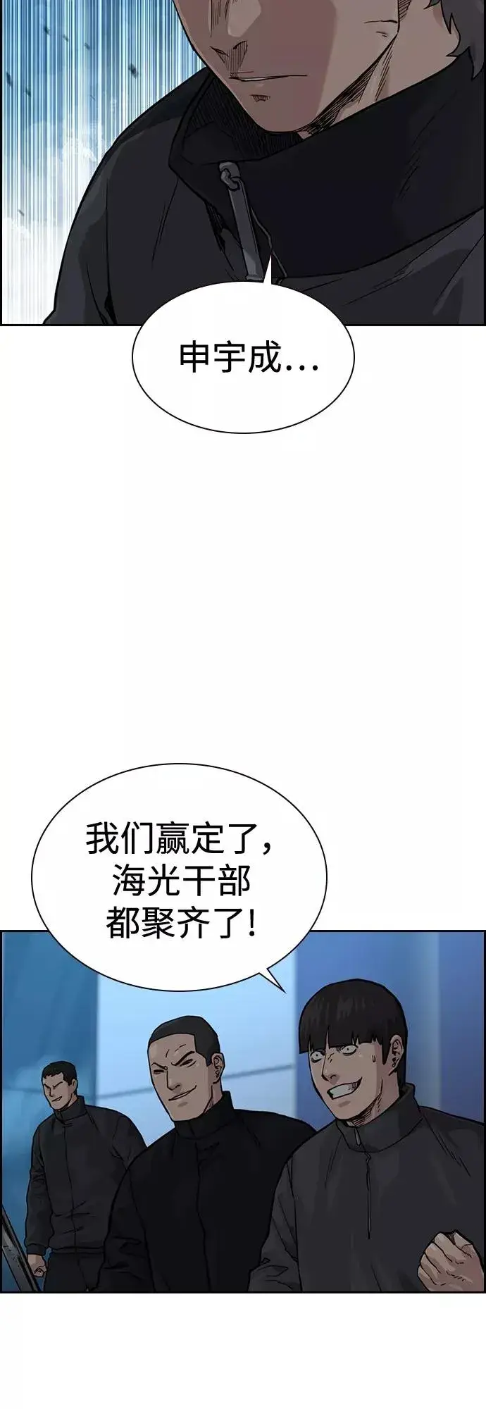 《街头生存手册》第57话图51