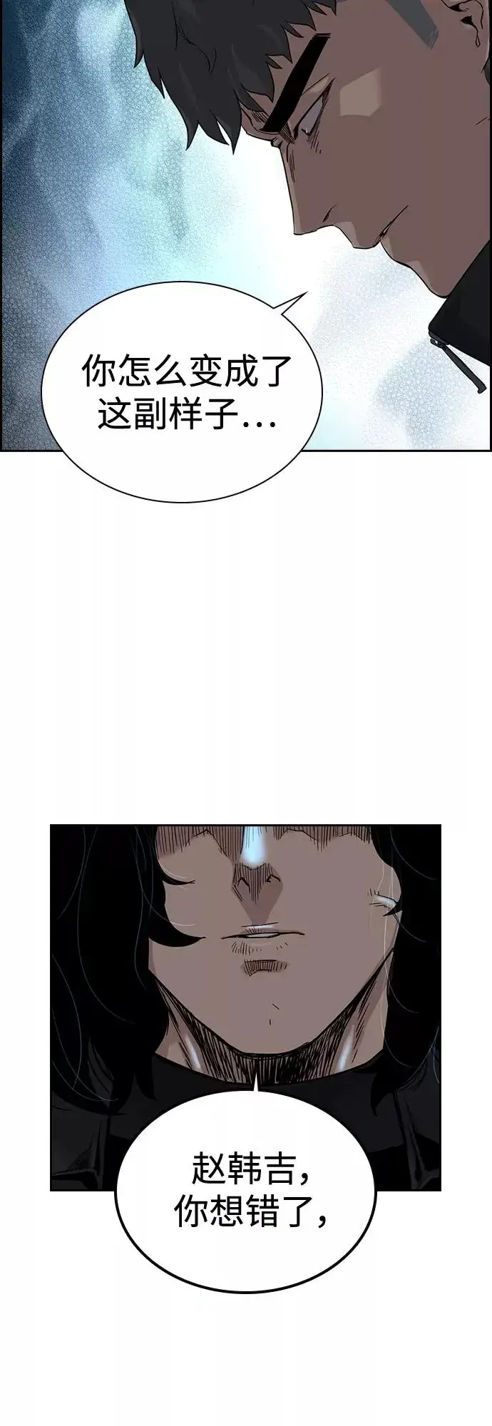 《街头生存手册》第57话图54
