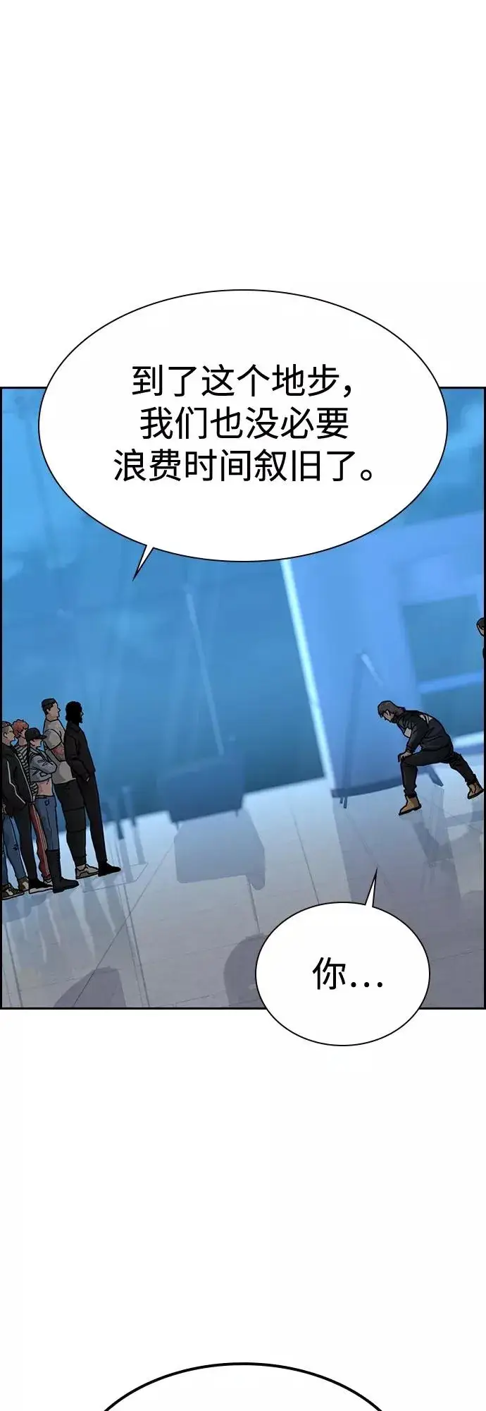 《街头生存手册》第57话图56