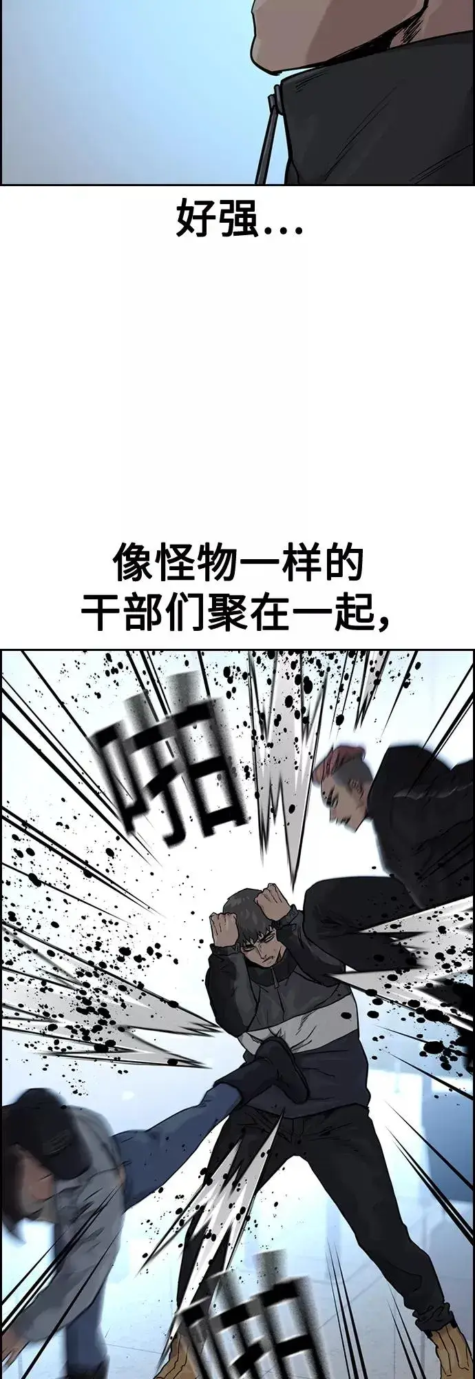《街头生存手册》第57话图59