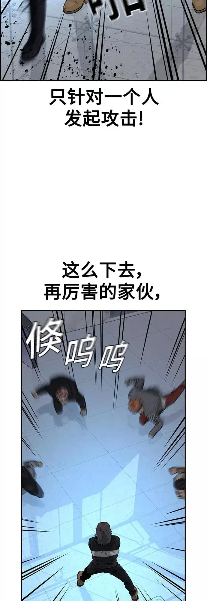 《街头生存手册》第57话图60