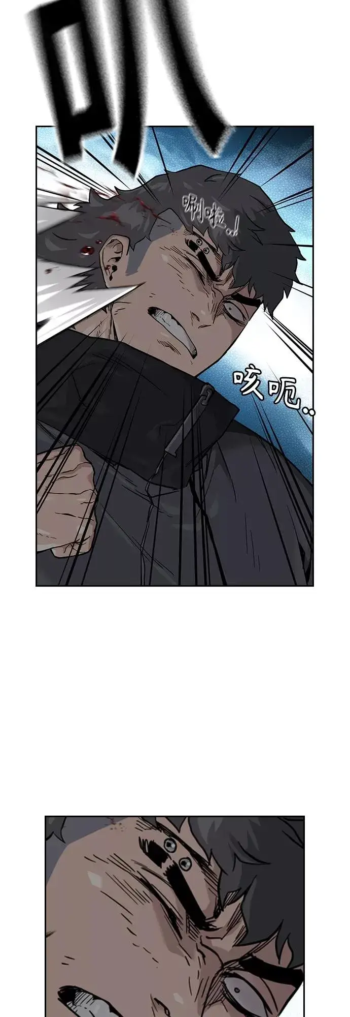 《街头生存手册》第57话图62