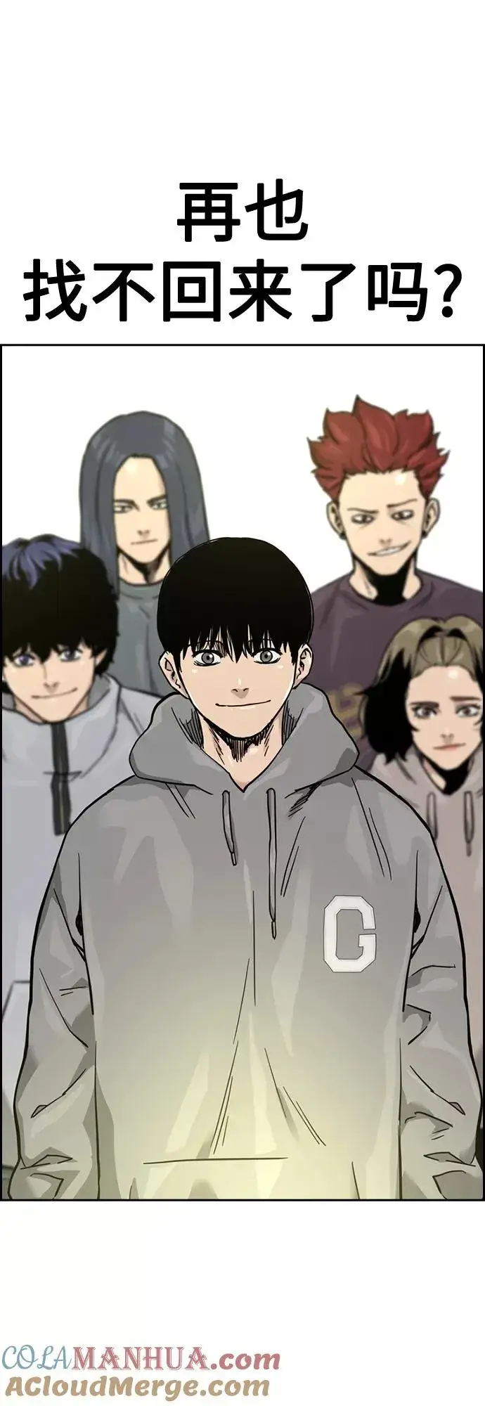 《街头生存手册》第57话图64