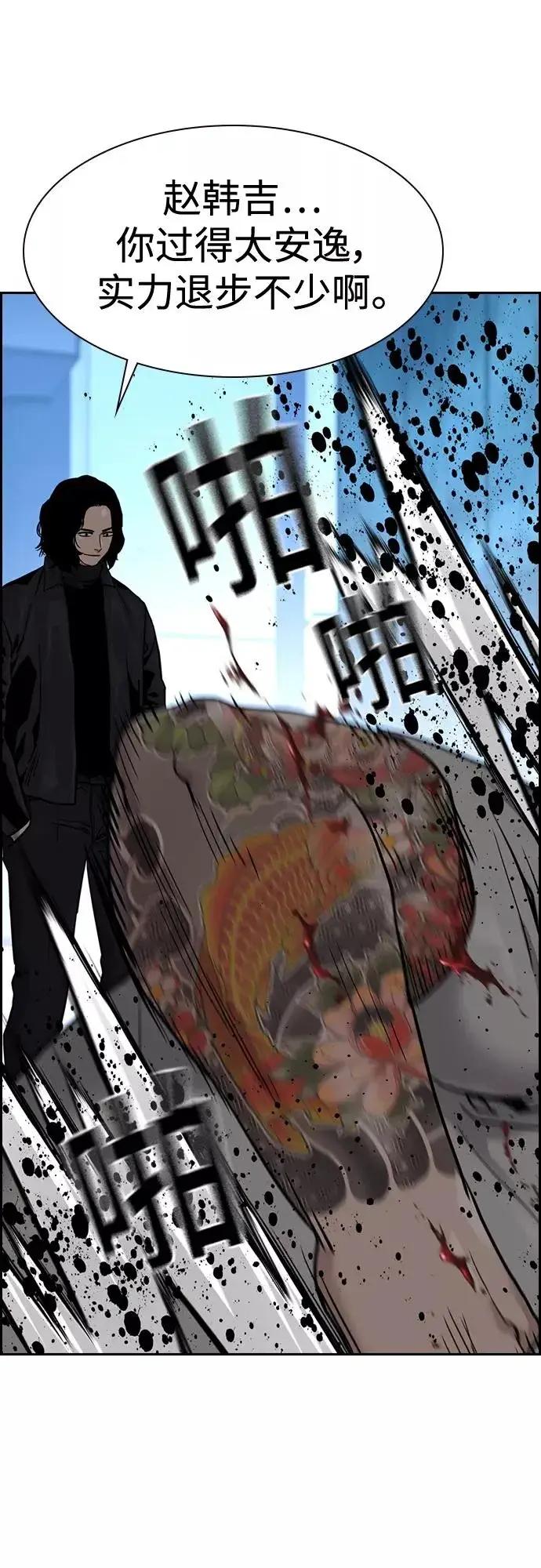 《街头生存手册》第57话图65