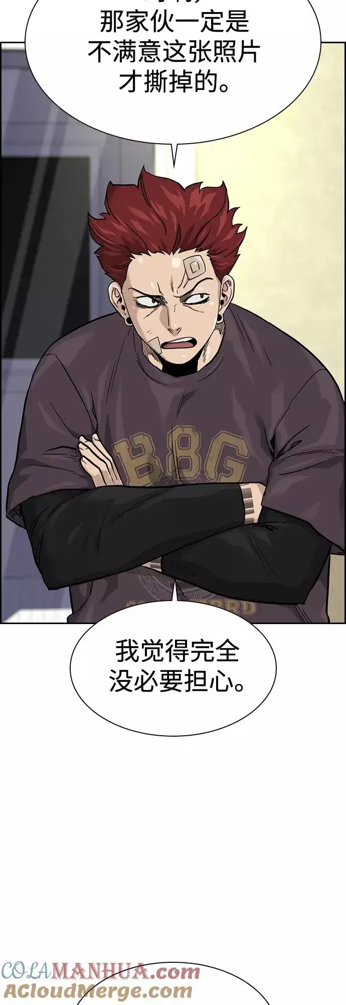 《街头生存手册》第57话图7