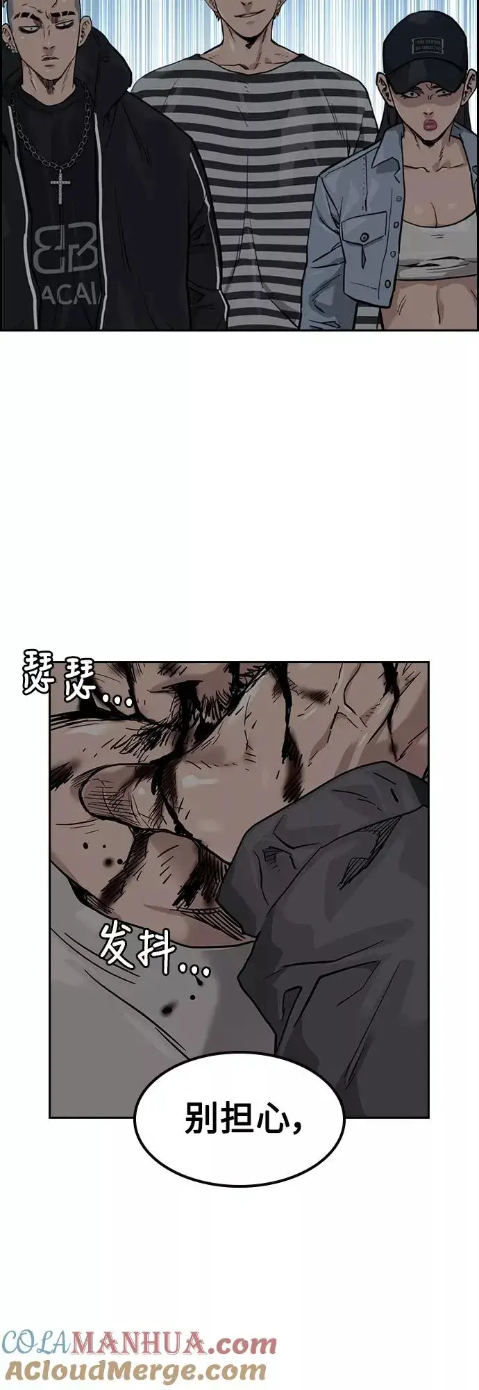 《街头生存手册》第57话图70