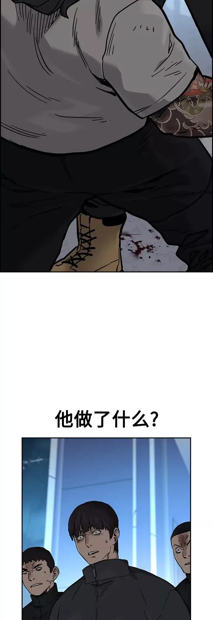 《街头生存手册》第57话图72
