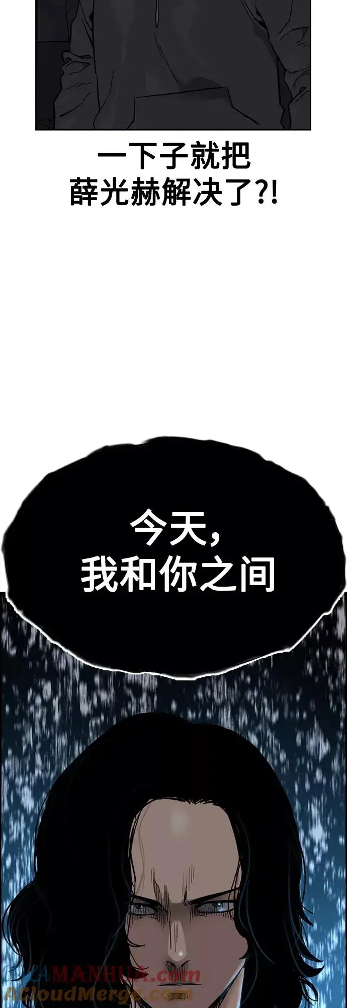 《街头生存手册》第57话图73