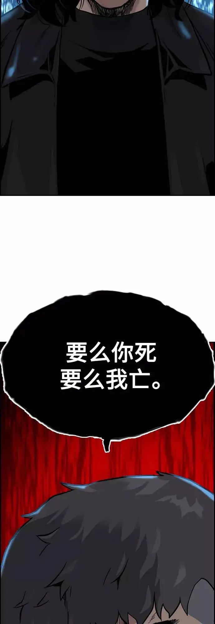 《街头生存手册》第57话图74
