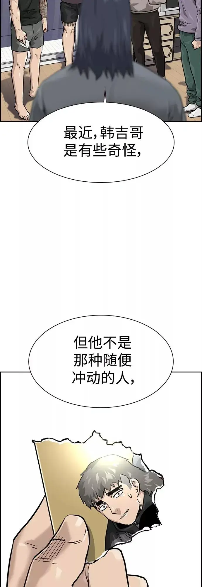 《街头生存手册》第57话图9
