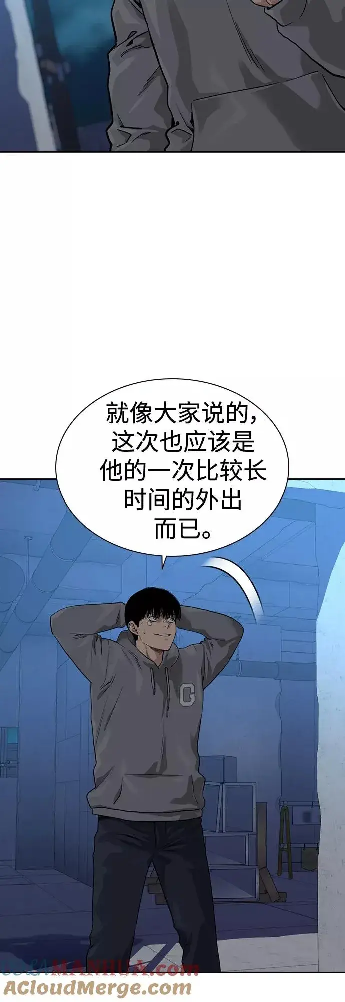 漫画《街头生存手册》第58话第10张图