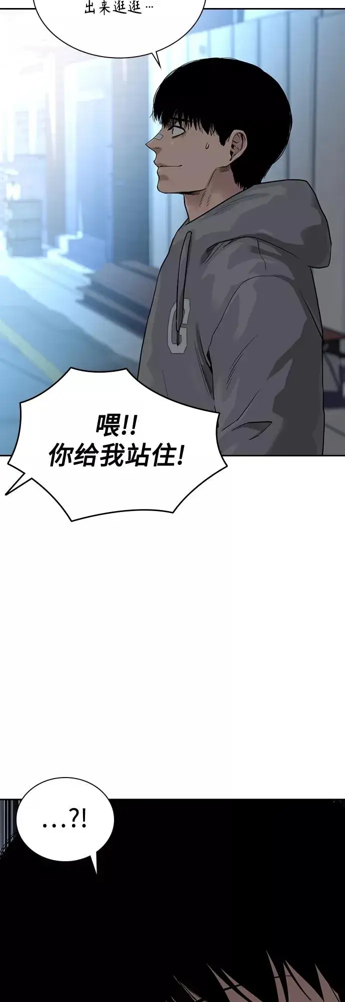 漫画《街头生存手册》第58话第12张图