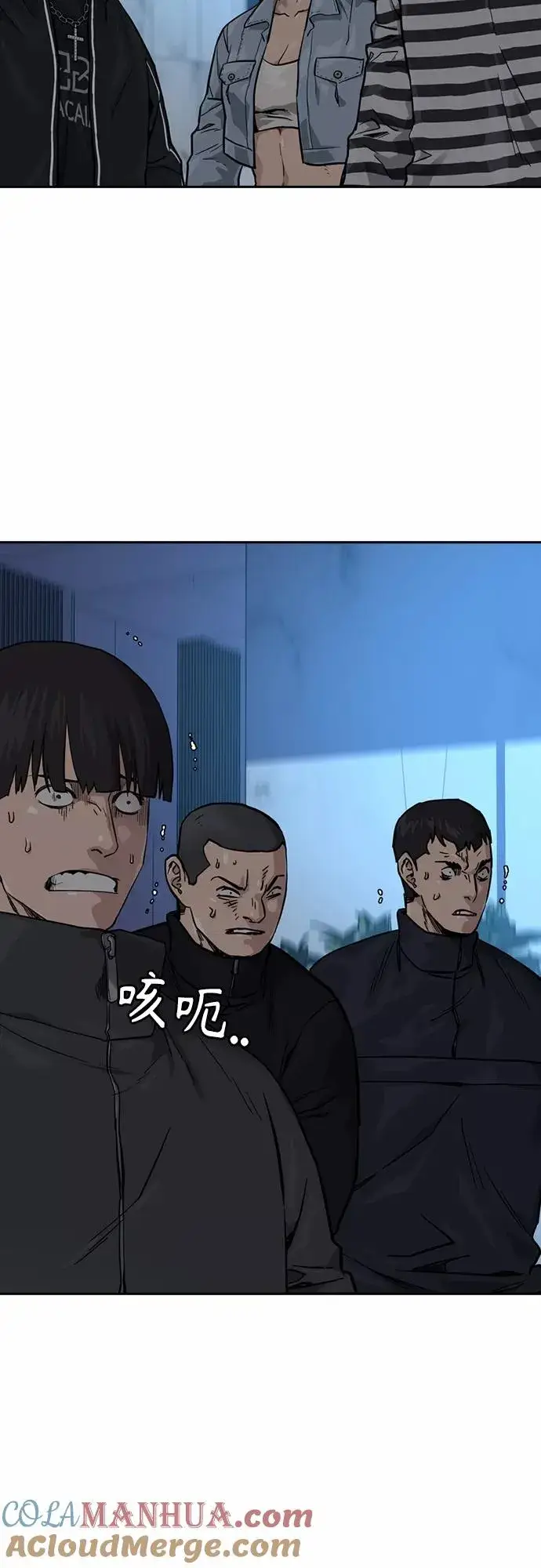 漫画《街头生存手册》第58话第16张图