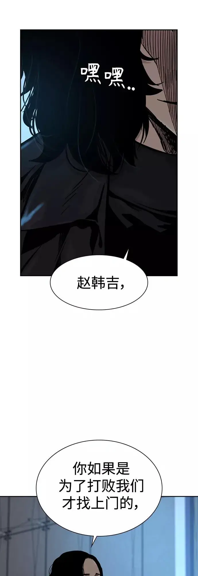 漫画《街头生存手册》第58话第17张图