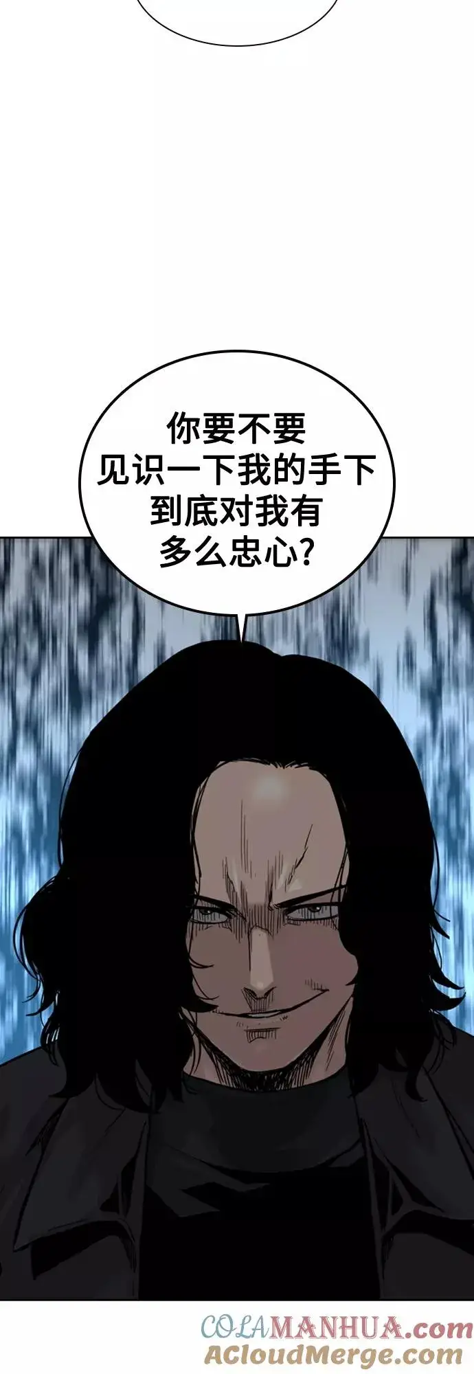 漫画《街头生存手册》第58话第19张图