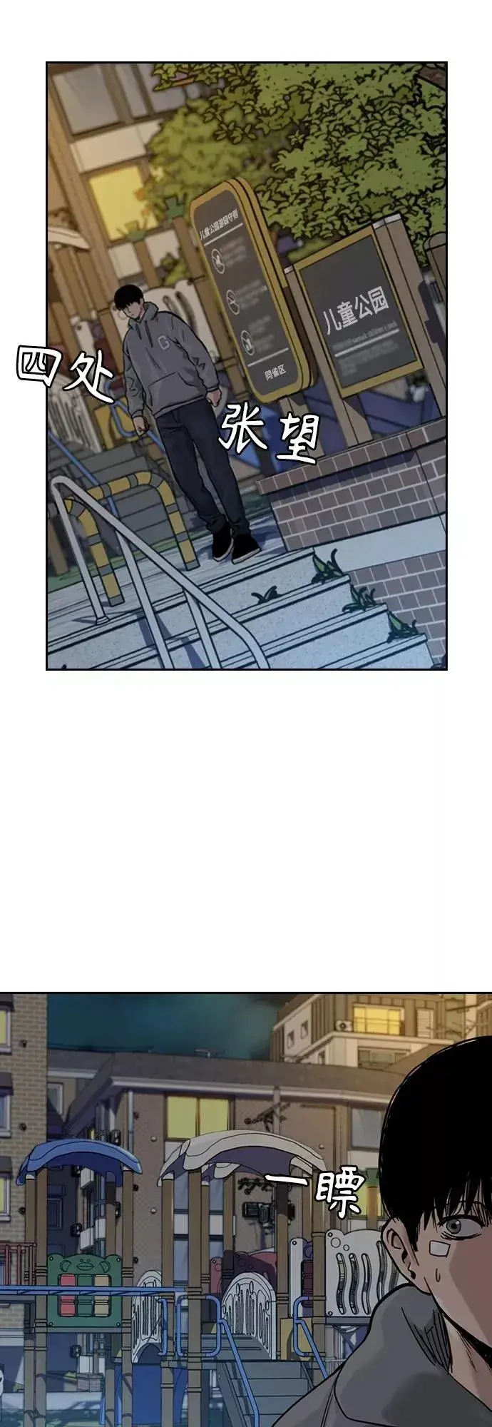 漫画《街头生存手册》第58话第2张图