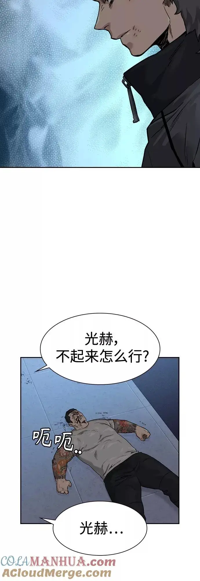 漫画《街头生存手册》第58话第22张图