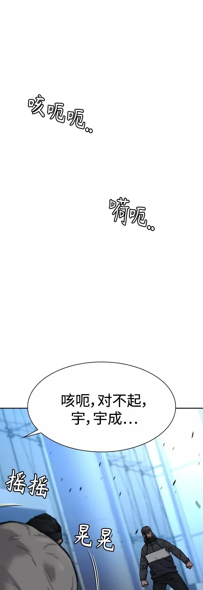 漫画《街头生存手册》第58话第24张图