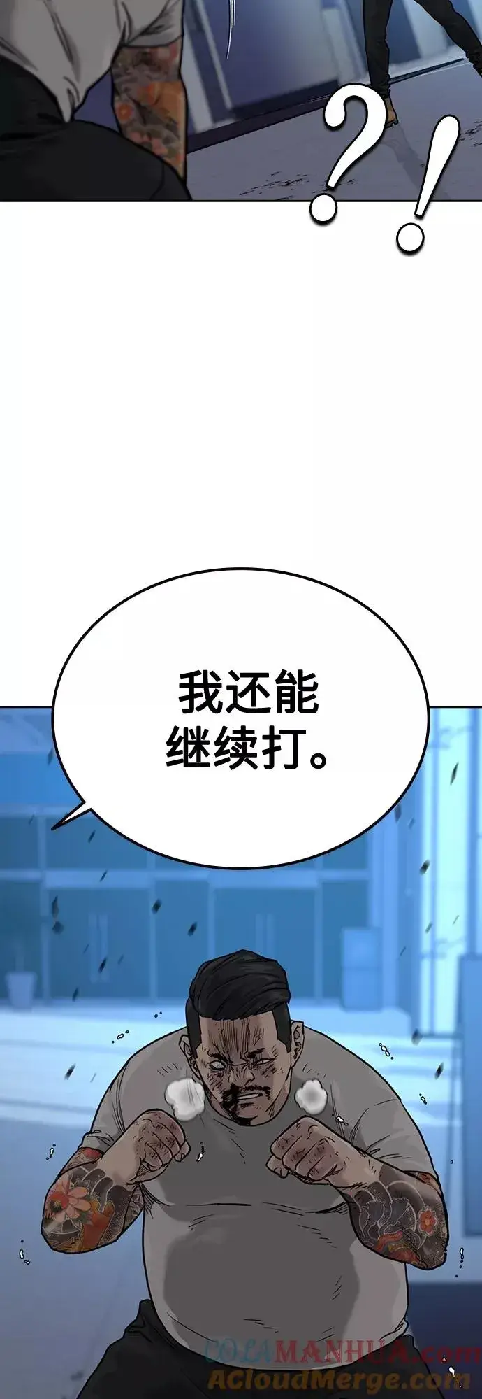 漫画《街头生存手册》第58话第25张图