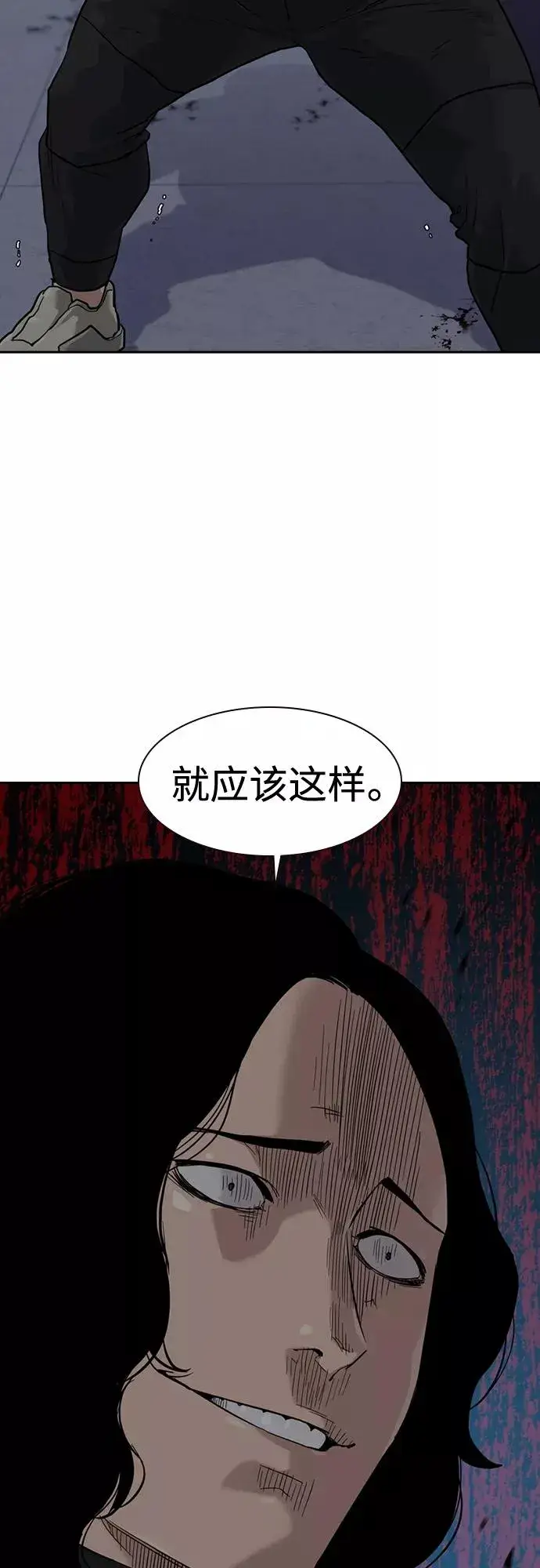 漫画《街头生存手册》第58话第26张图