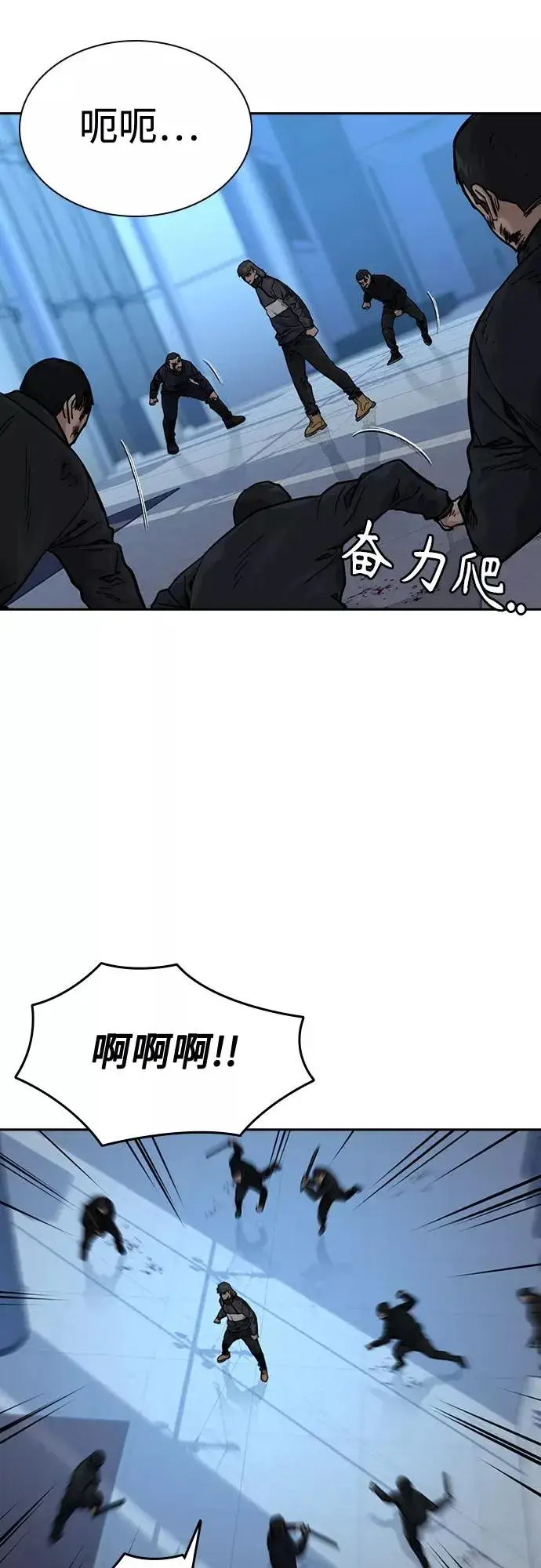 漫画《街头生存手册》第58话第29张图