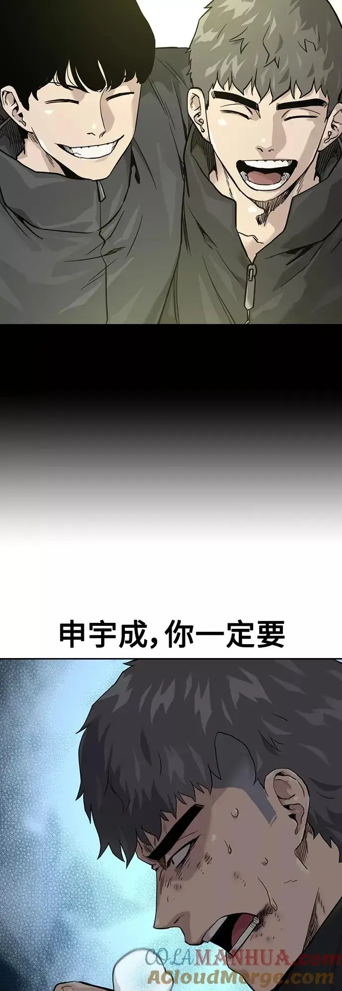 漫画《街头生存手册》第58话第37张图