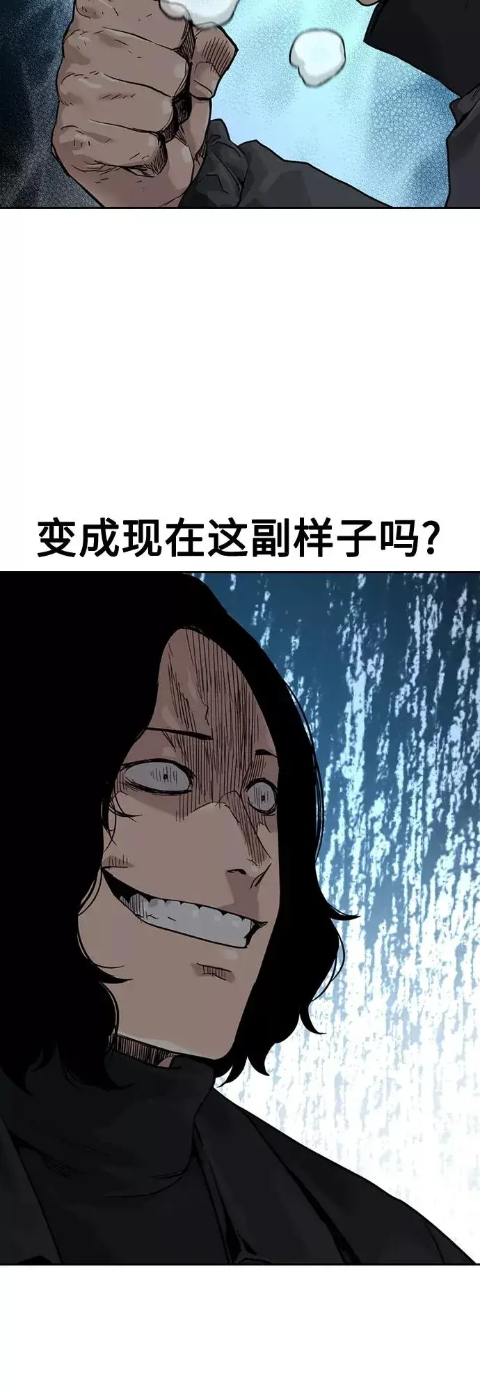 漫画《街头生存手册》第58话第38张图