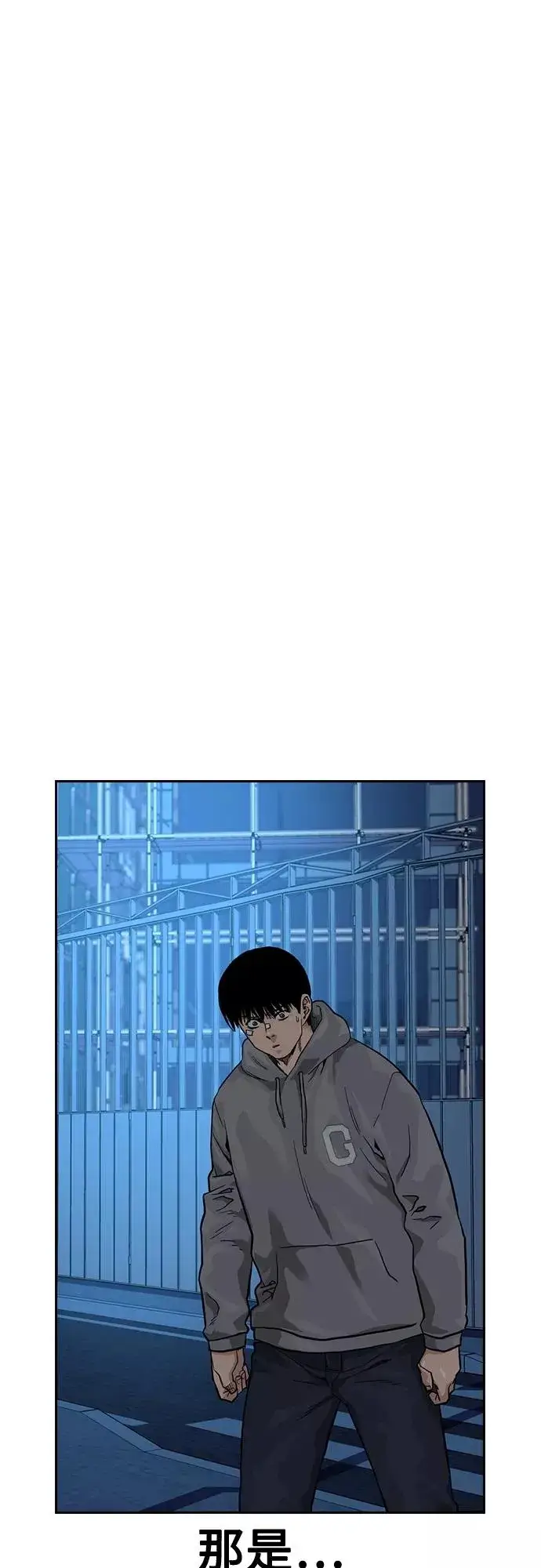 漫画《街头生存手册》第58话第39张图
