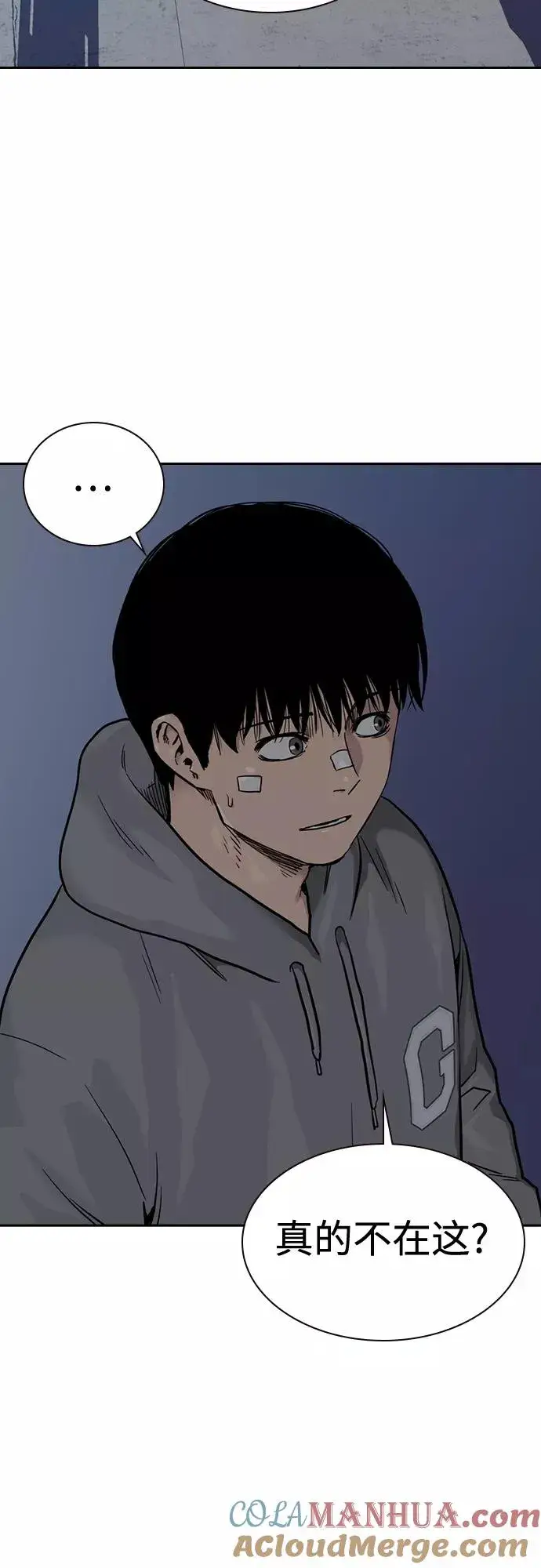 漫画《街头生存手册》第58话第4张图